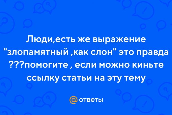 Блэкспрут сайт анонимных покупок что это такое